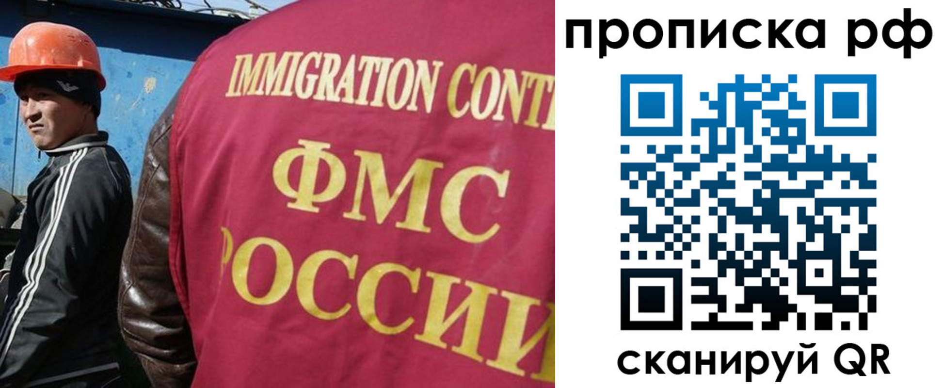 временная регистрация собственник в Орске