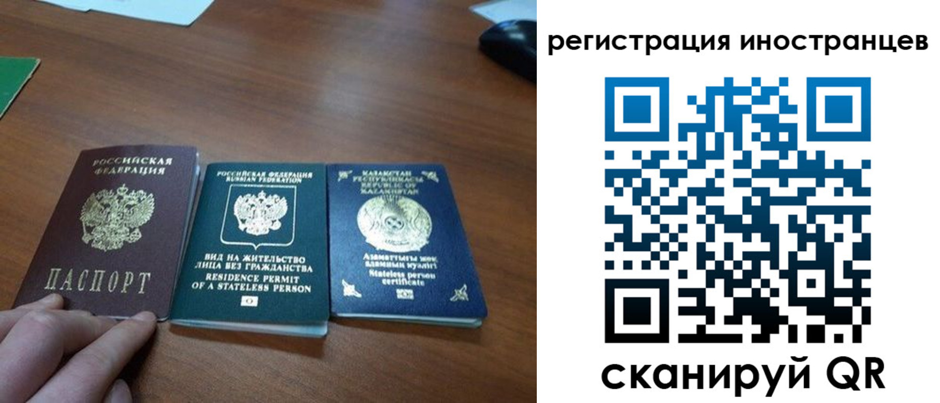 временная регистрация законно в Орске