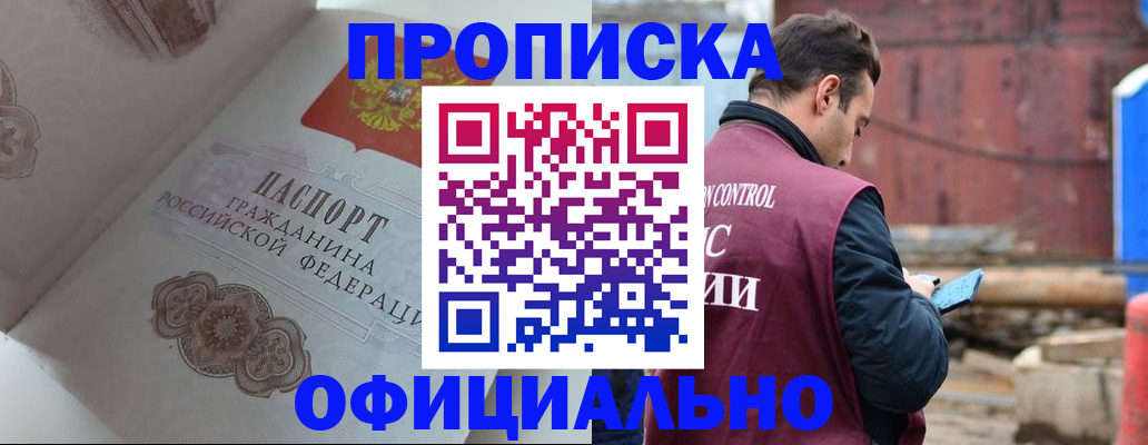 регистрация для школы в Орске